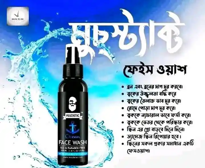Muuchstac Face Wash For men
